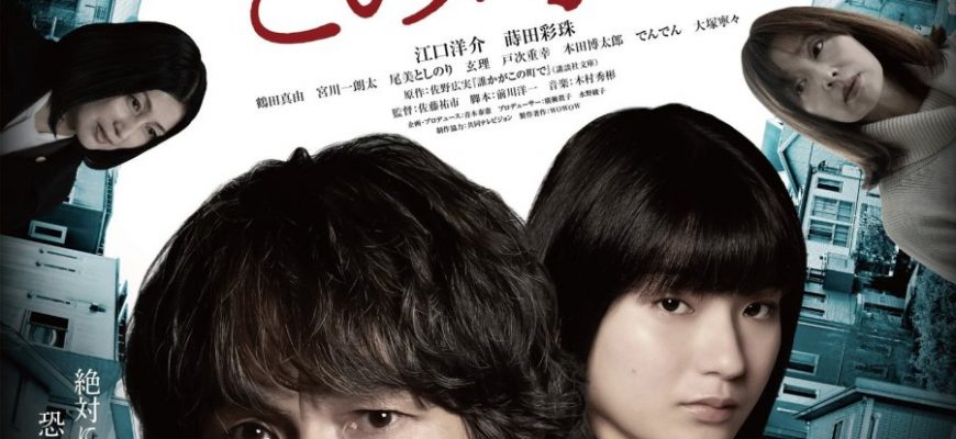 Кто-то в этом городе (2024)